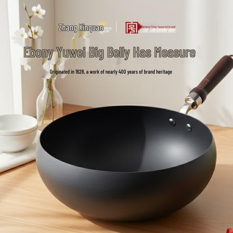 Вок Zhang Xiaoquan Ebony Royal Taste
