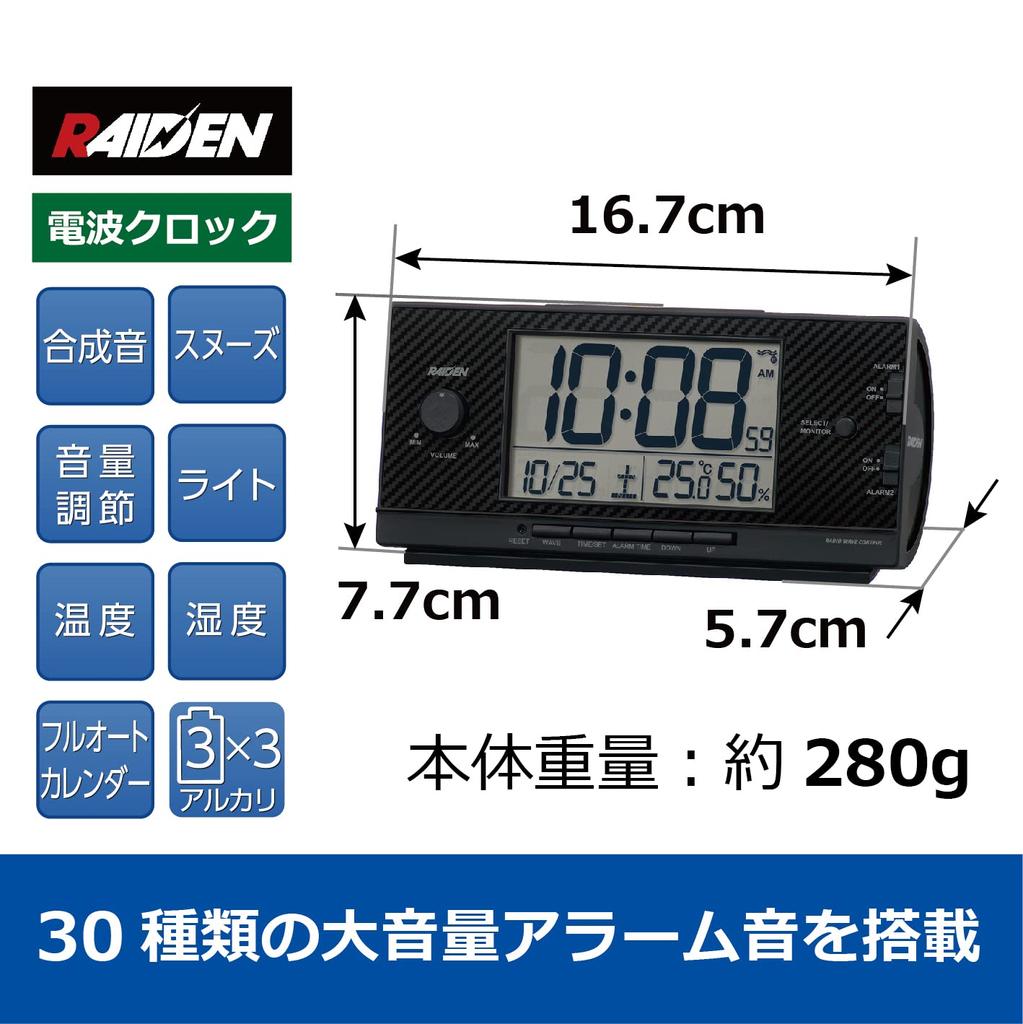 Seiko Clock Alarm Clock Radio Digital Loud Volume PYXIS RAIDEN Black NR539K 77×167×57mm