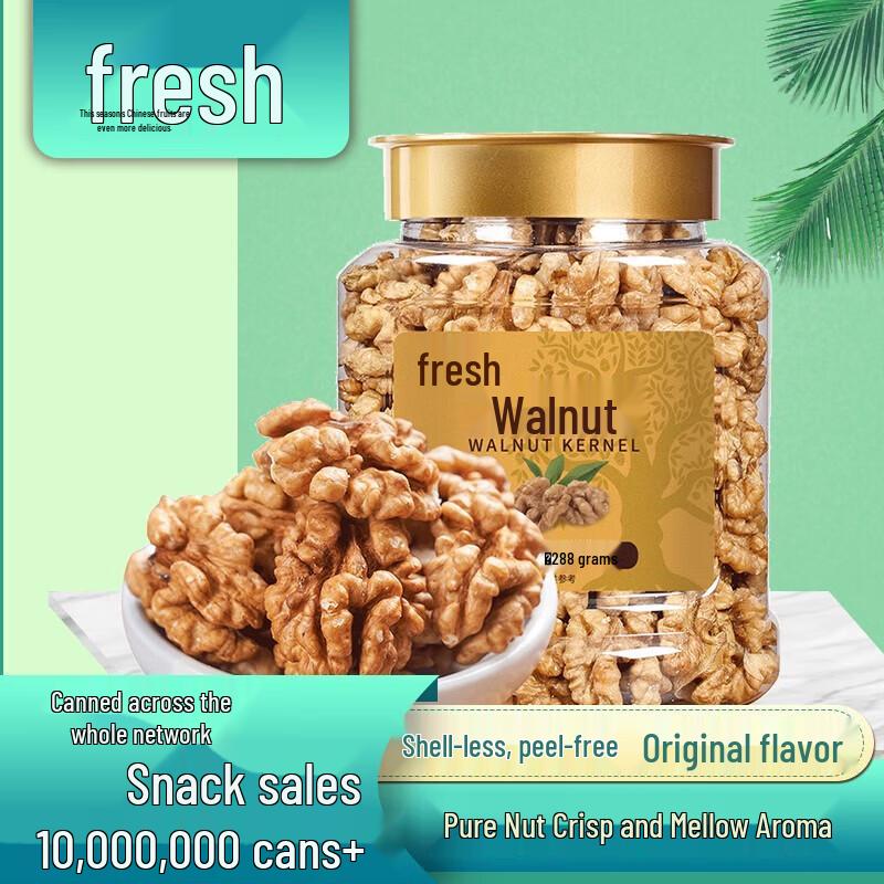 Freshly Roasted Walnut Kernels