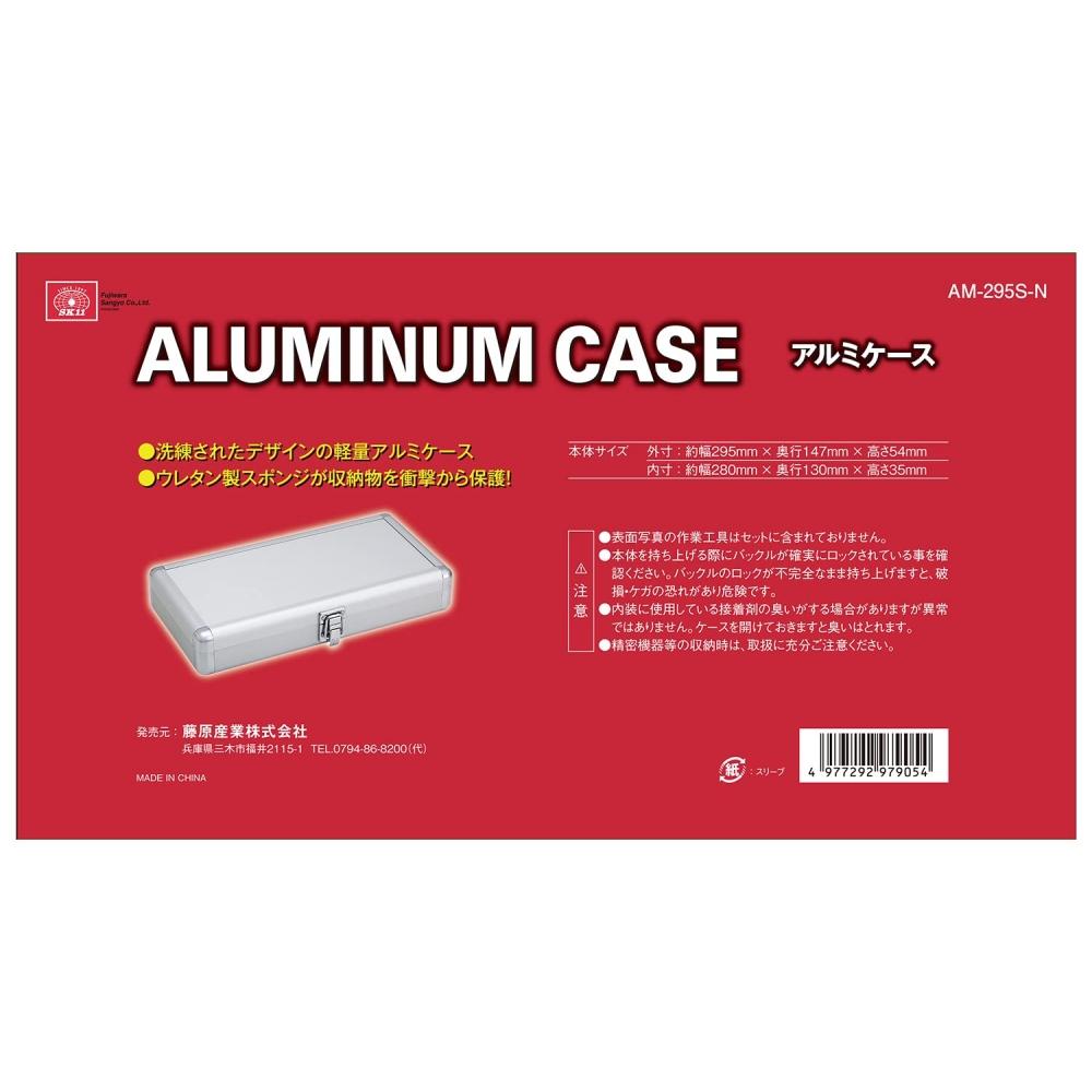 SK11 Aluminum Case 295×147×54mm AM-295S-N Silver
