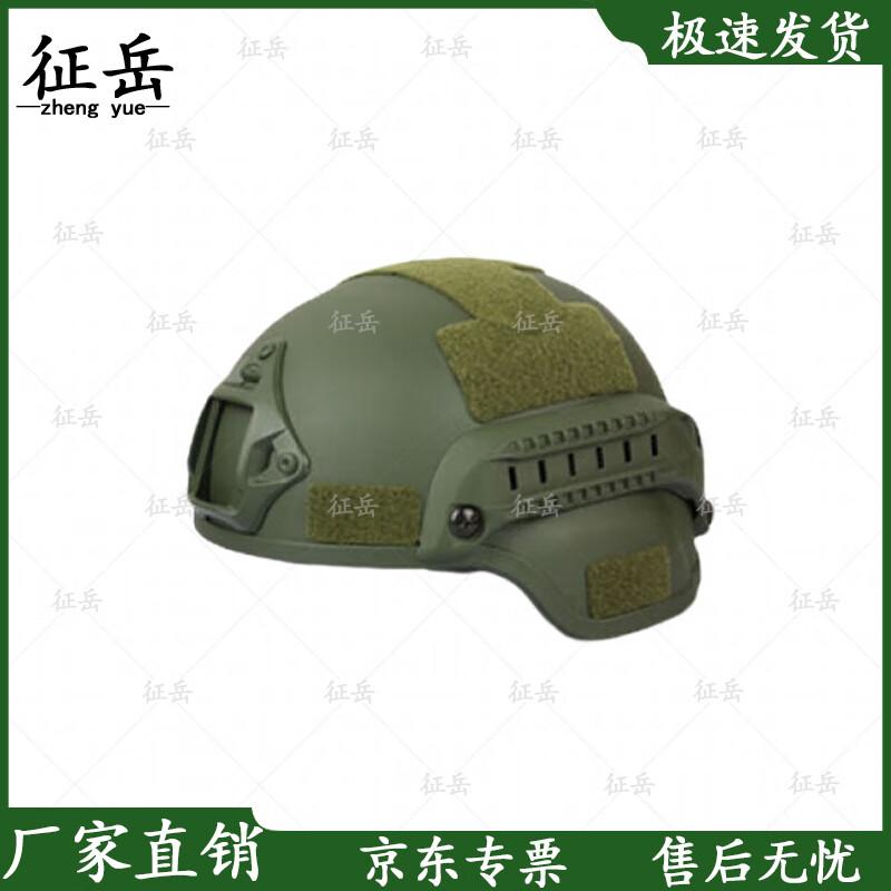 MICH2000 Tactical Helmet