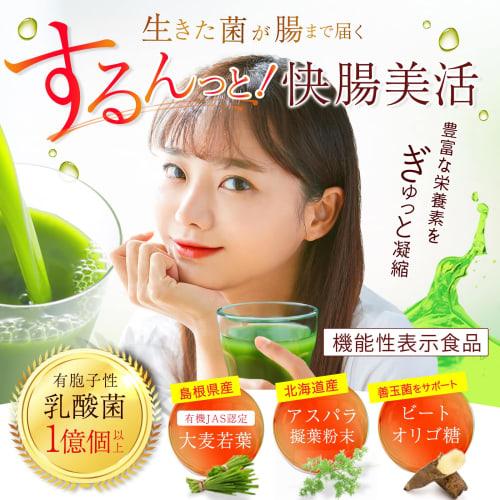 [Improve bowel movements with live lactic acid bacteria green juice] Yoryokuou, made with Hokkaido asparagus and Shimane organic young barley leaves,