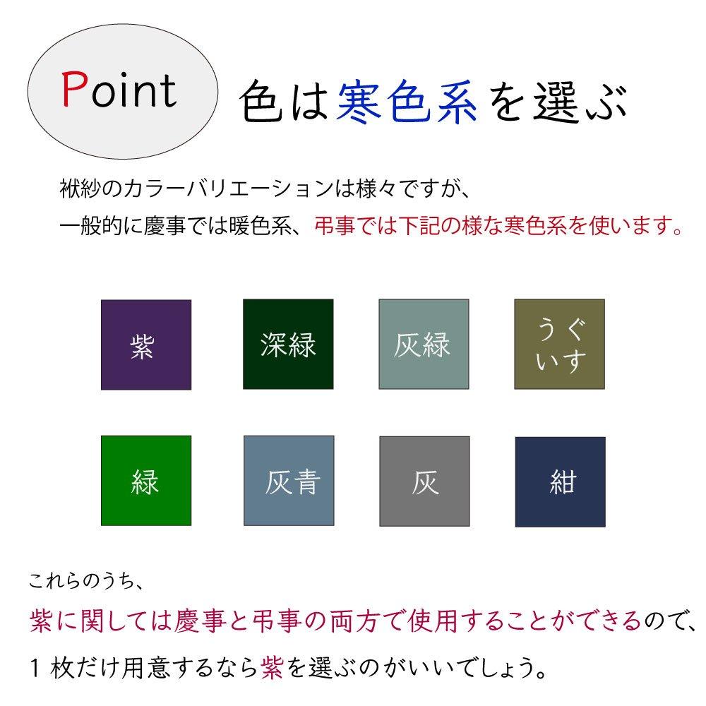 Purple Gold Envelope, Suitable for Both Celebrations and Condolences, Made In Japan