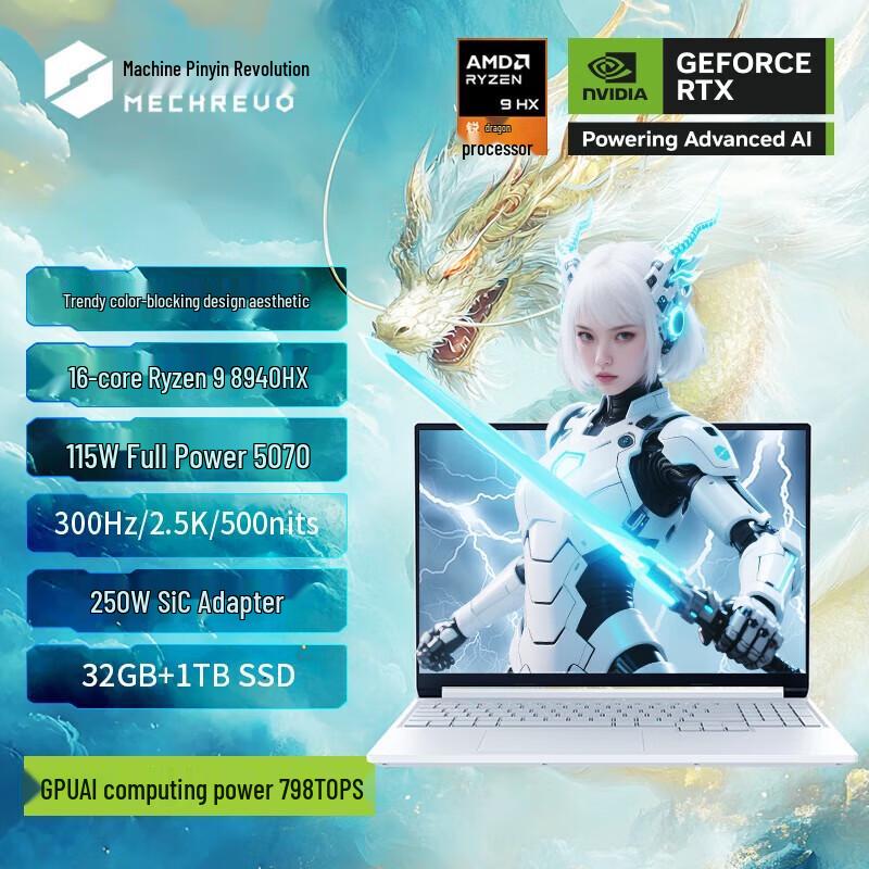 MechRevo Dragon 16Z Pro Gaming Laptop (CN version)