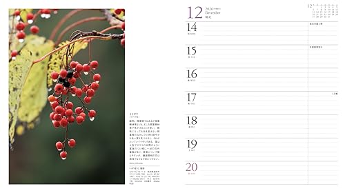 Calendar 2026 FLOWER CALENDAR Flower Calendar (Monthly Diary/Diary/Ring/Flower) (Yamakei Calendar 2026)