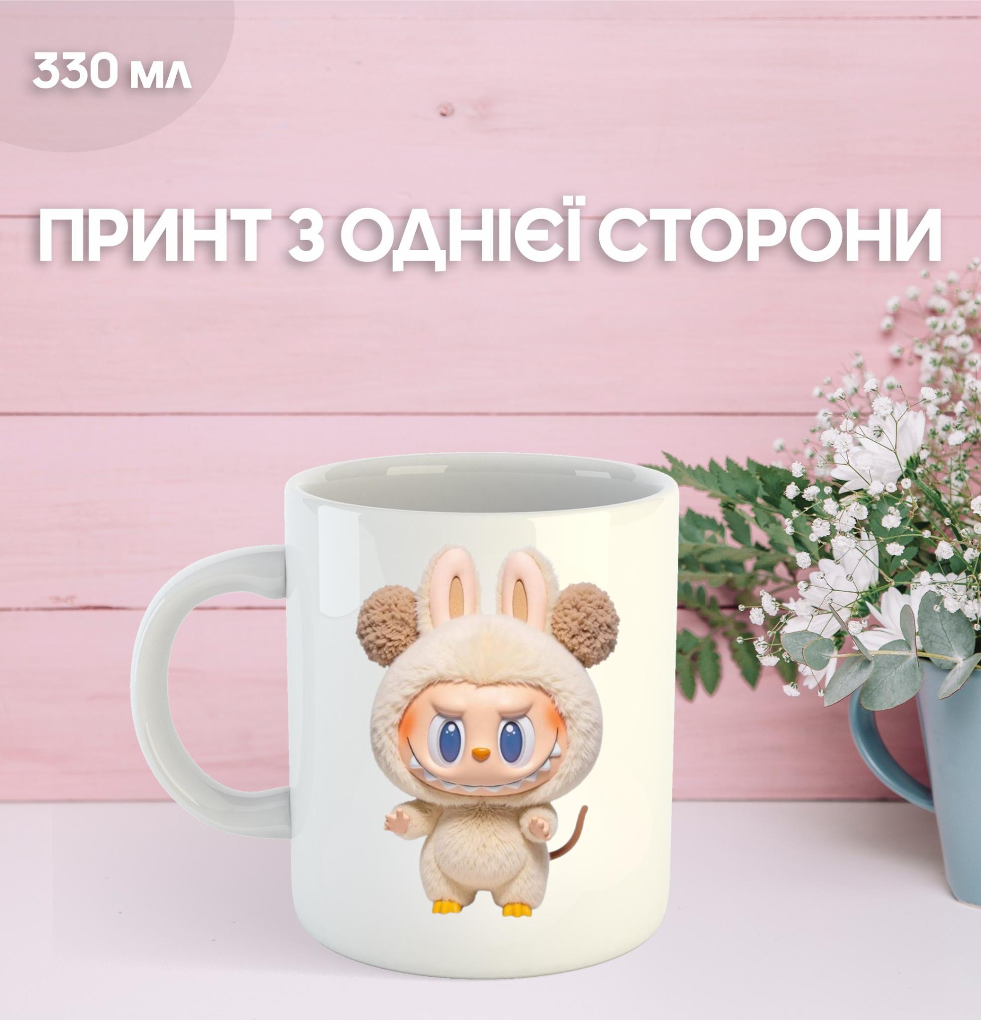 

Кружка Лабубу Labubu з принтом керамічна чашка 330 мл 9.5 білий