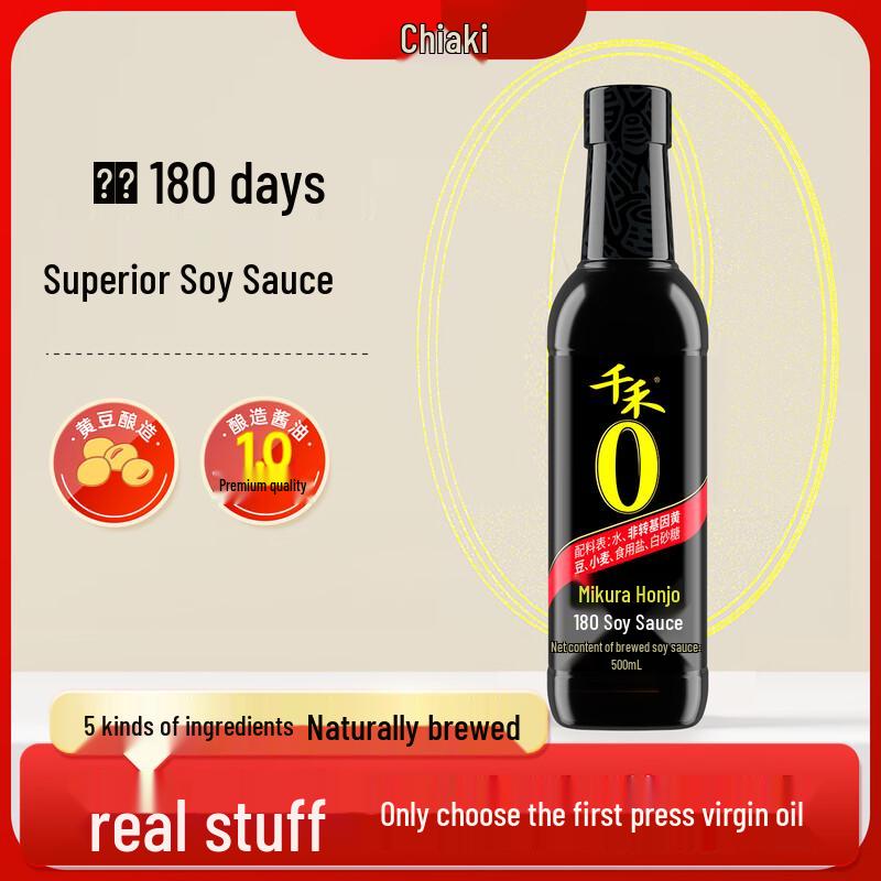 Qianhe Naturally Brewed Light Soy Sauce
