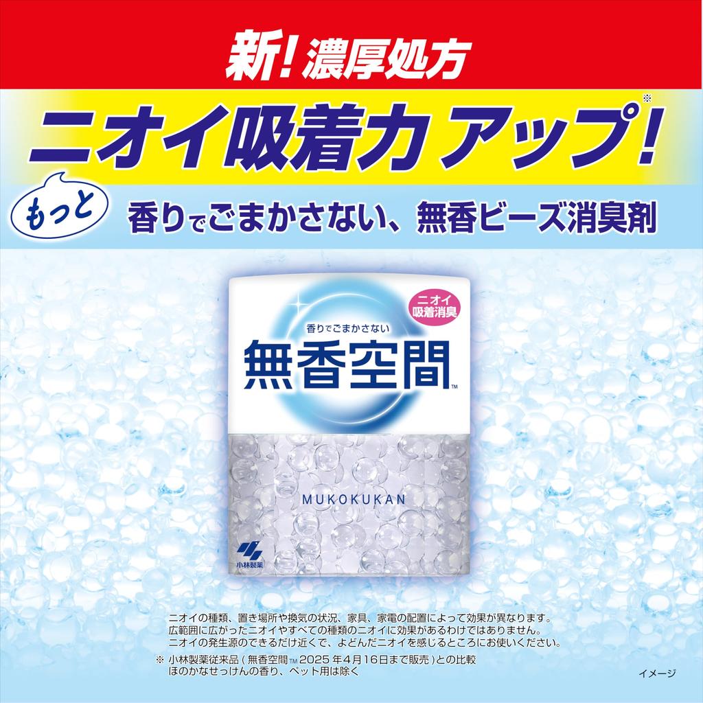 space type beads effectively eliminate for shoe and even pet Kobayashi Pharmaceutical Large 1550g x 2 packs Fragrance-free deodorizer, stand-alone