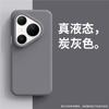 Applicable to Huawei pura90promax mobile phone case new pura80pro + liquid silicone pura70/pro guarantee