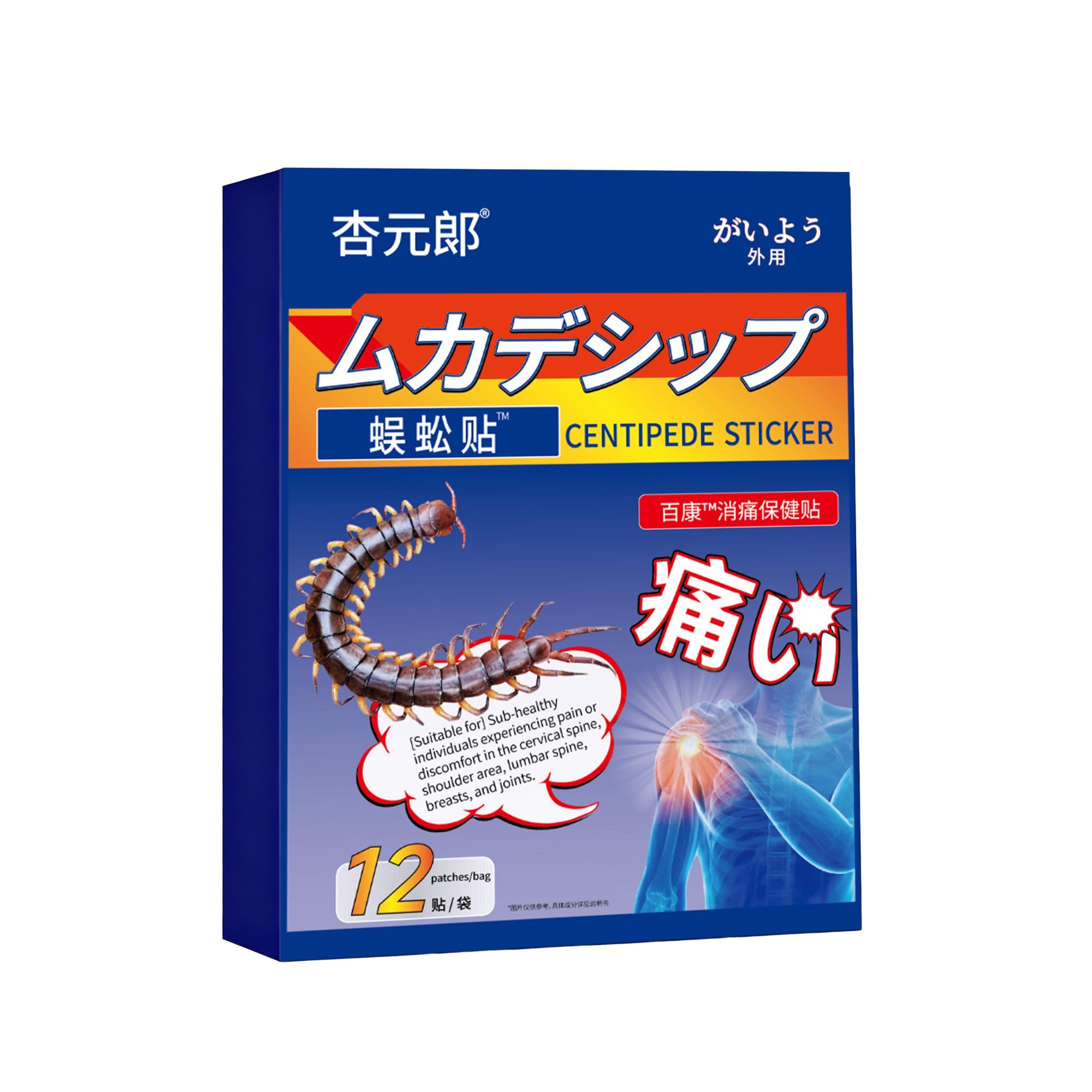 

Centipede analgesic sticker, knee pain cream