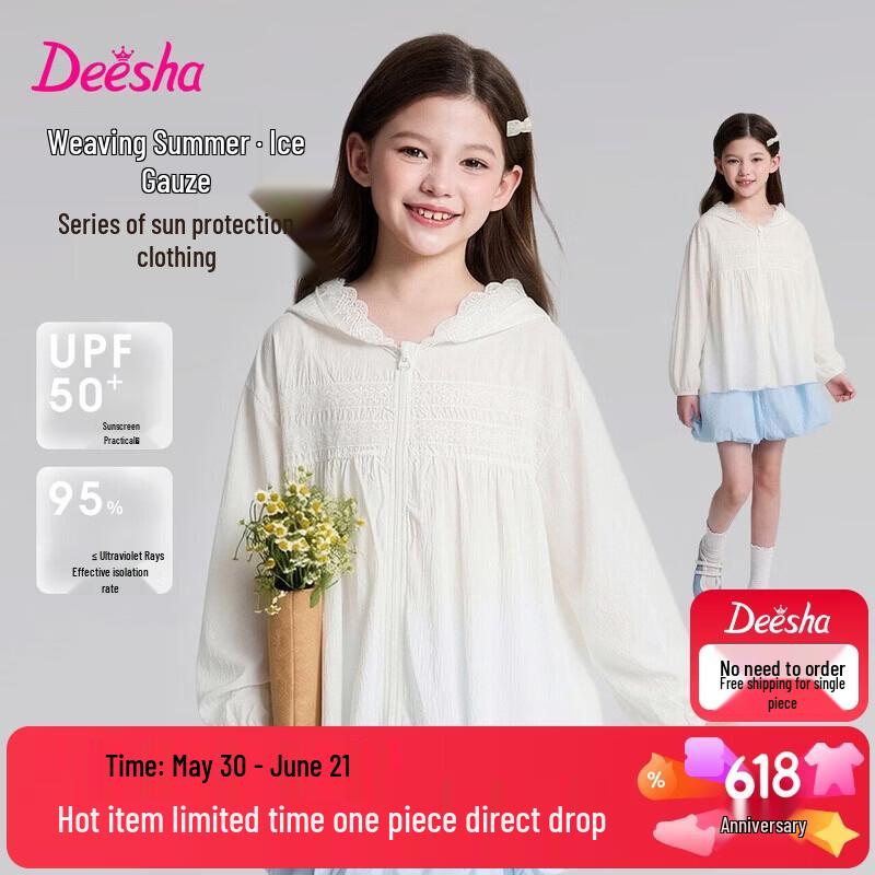 Desa Kids Girls Ruffle-Trimmed Sun Protection Jacket 130 грязно-белый