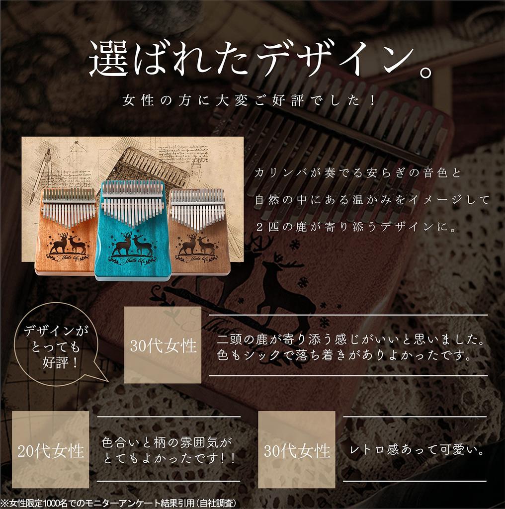 PERDIN Kalimba Ensemble Débutant 17 Clés Accordé Partition Japonaise Incluse Livre d'Introduction Inclus Étui Inclus Instrument de Musique Gravé Kalimba