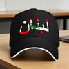 Lebanon In Arabic Baseball Cap Y2k Cool Trucker Hat Summer Men Women Outdoor Gym Baseball Caps