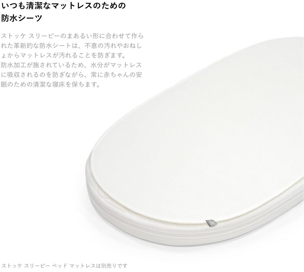 Stokke Sleepy Mini Bed Waterproof Sheet White Baby Comforter Bedding Bed Pad Breathable 2 Layer Soft Mesh Material Waterproof Material Machine