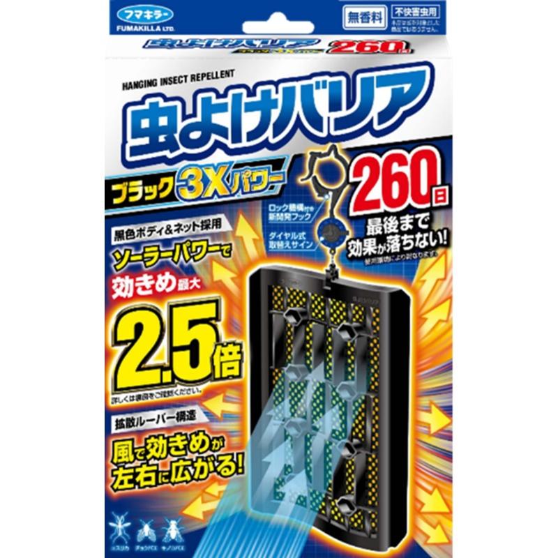 

Bug Yoke Barrier Black 3X Power 260 Days 1pc