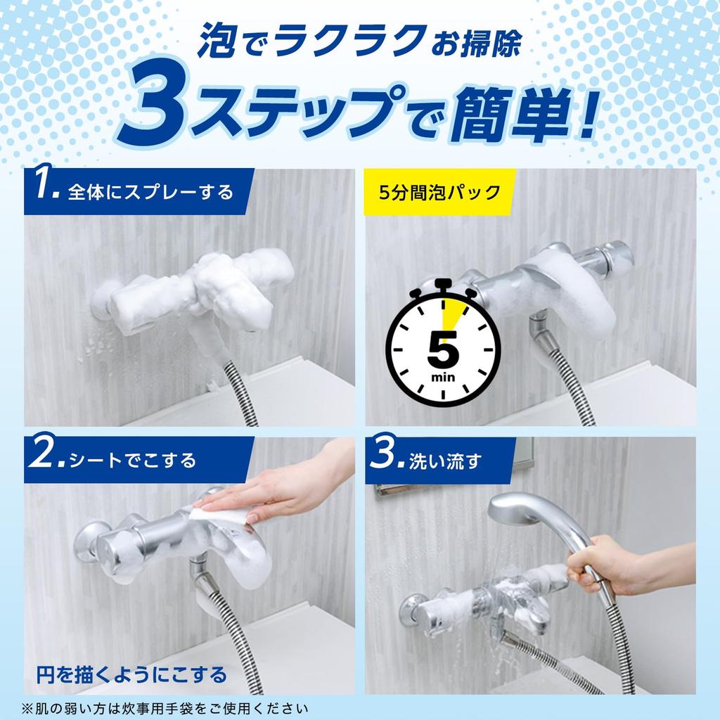 LEC Gekiochikun Scale from Bathroom Foam Pack Polishing Approximately Supply For Shower and Towel Bars Dissolve-and-Remove Hardware, (with Sheet) /