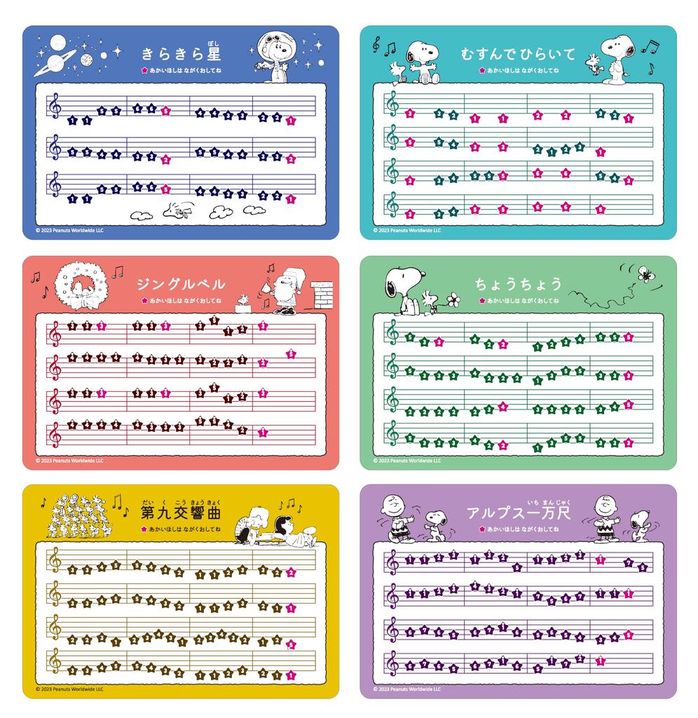 Ishikawa Toys Snoopy Music Keyboard x x Light Blue W42.3 H18.5 D4.2cm