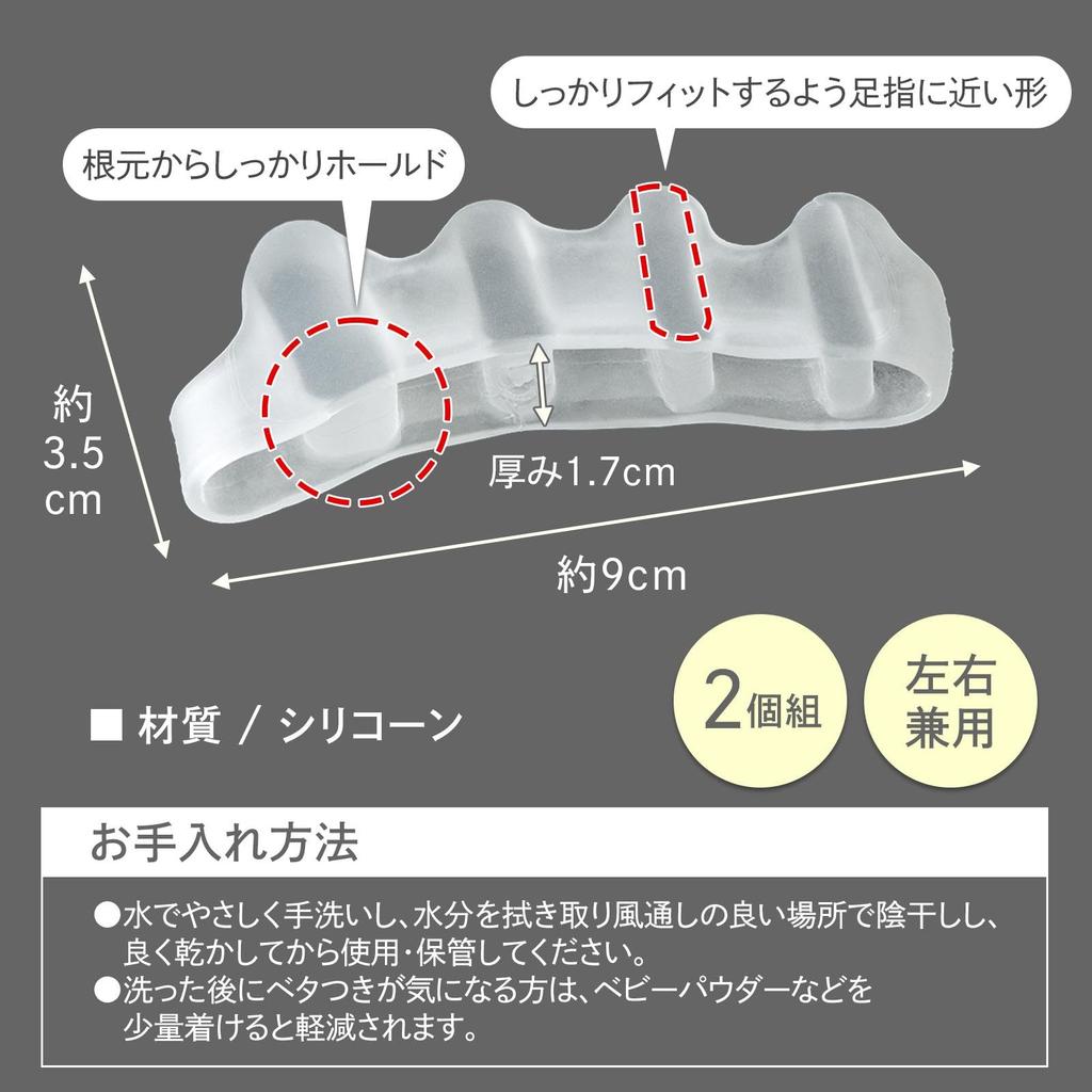 Comolife Toe Spreaders of Toe Foot Elastic Socks (Set 2) - Spreader, Stretching, Care, Ambidextrous, Washable, Silicone,