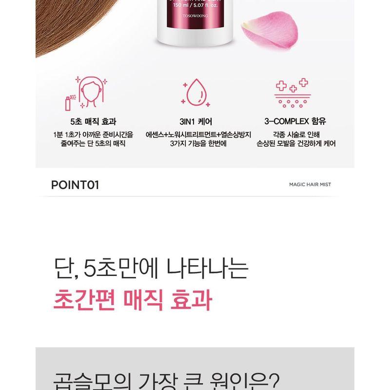 TOSOWOONG - Magic Hair Mist