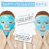 CatMoz Gel Face Cool and Soothes Reduces Hot and Cold Beauty Reusable Mask, Refreshing, Skin, Swelling, Pack, (Blue)