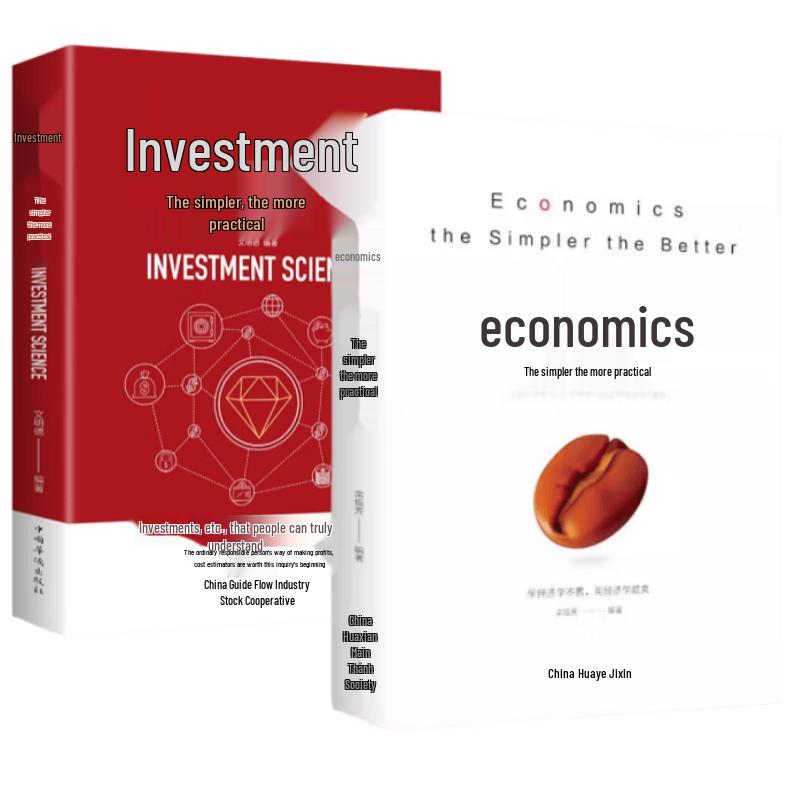 Simplified Economics & Investment Theory Set