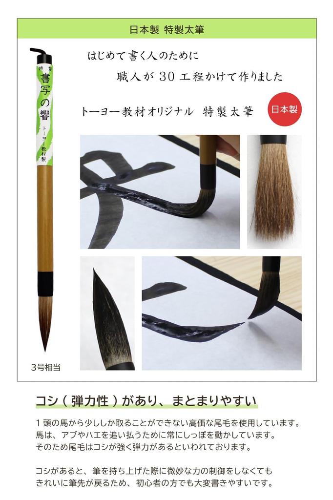 Calligraphy Hard Gray Thick Brush Set, Case, [High-Quality Japanese-Made Set]