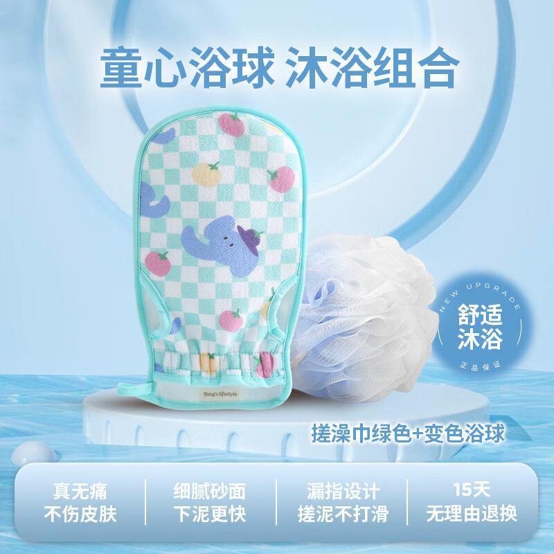 Children s Gentle Elephant Bath Mitt