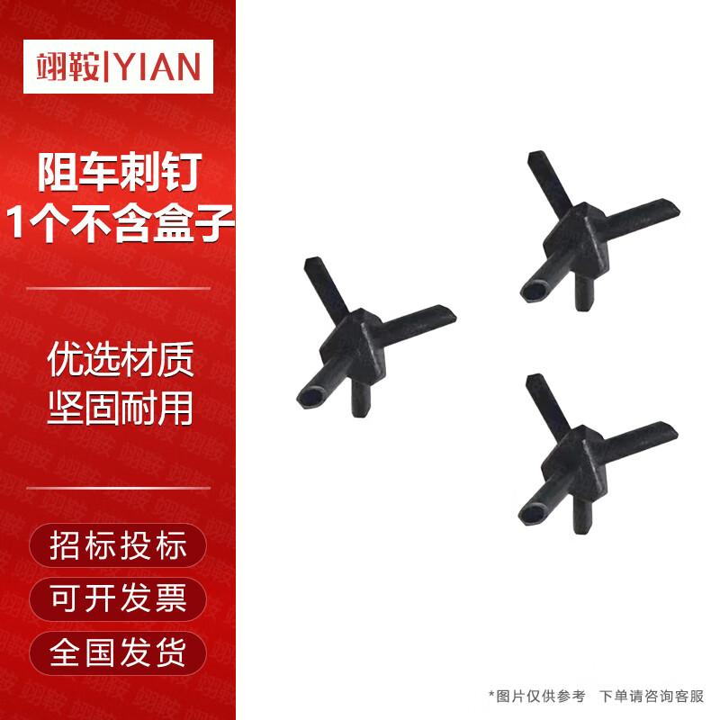 Yi an Disposable Vehicle Barrier Spikes