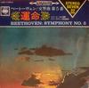 7inch Record BEETHOVEN GEORGE SZELL CLEVELAND   Symphony No. 5 Fate LSS1145C CBS 1965 Japan Classical Used