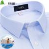 FIRS DP Wrinkle-Free Long Sleeve Cotton Shirt with Pocket