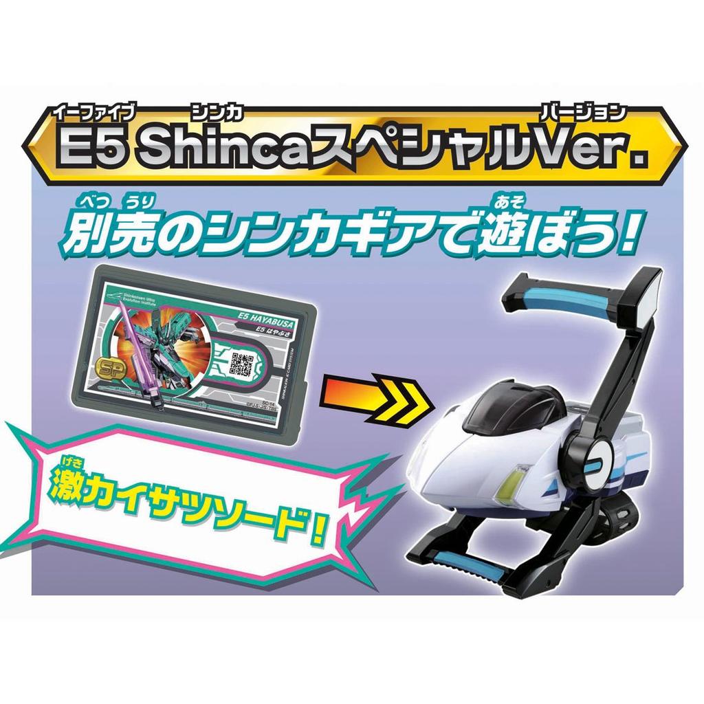 Plarail Shinkansen Transforming Robot Shinkalion Furifuri Talk Shashot!