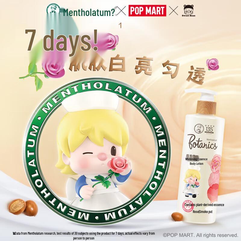 Mentholatum Little Sweet Bean Revitalizing Essence Body Lotion