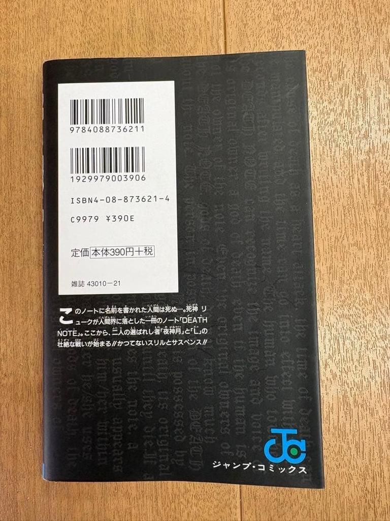 DEATH NOTE Vol.1 First Edition 1st Print Manga Japanese Comic from Japan