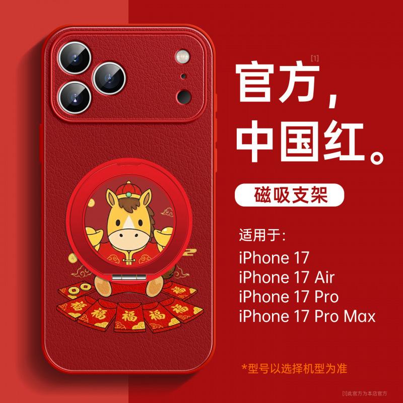 Applicable to Apple 17Pro mobile phone case, new iPhone17promax red New Year's 15Pro case 14plus.