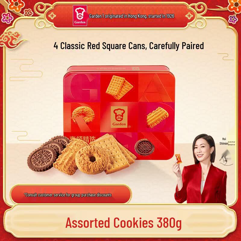 Garden Assorted Biscuit Gift Box