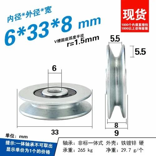 

Metal Pulley Two-color Optional V-channel Wire Groove Suspension Wheel Guide Wheel білий