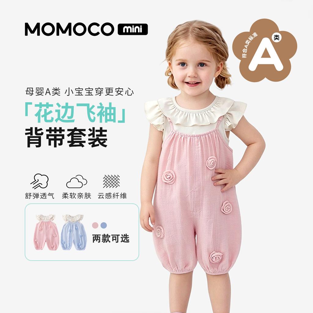 Mamimaka Girls' Interior and Exterior Set Summer New Product Korean Cute Set