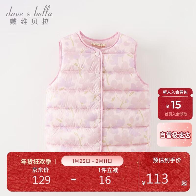 Davidbella Kids Winter Thickened Down Vest 120cm