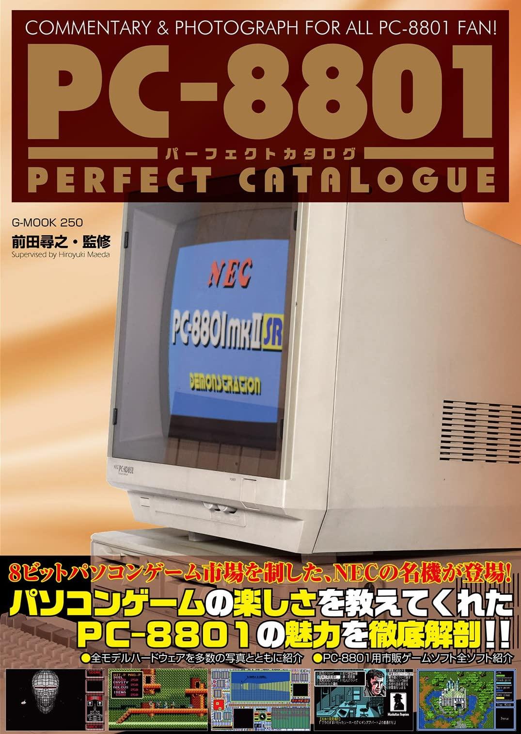 PC-8801 Perfect Catalog (G-MOOK)