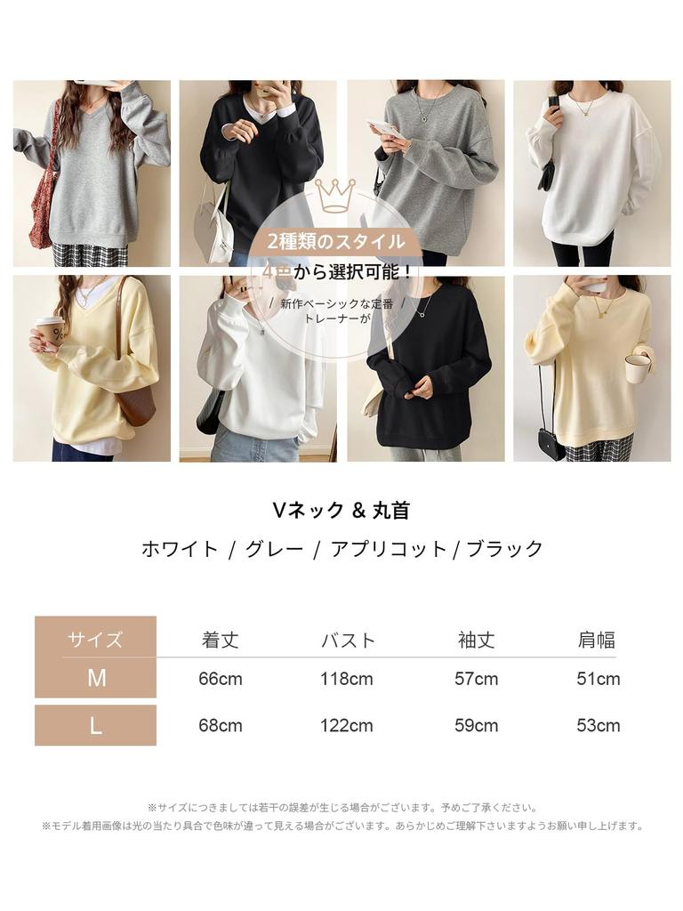 GlamollaMisse Long Layered 2 Round Loose Solid Everyday Winter Women's Sweatshirt, Sleeve, Look, Cotton, Types, Neck, V-Neck, Warm, Fit, Color, Soft,