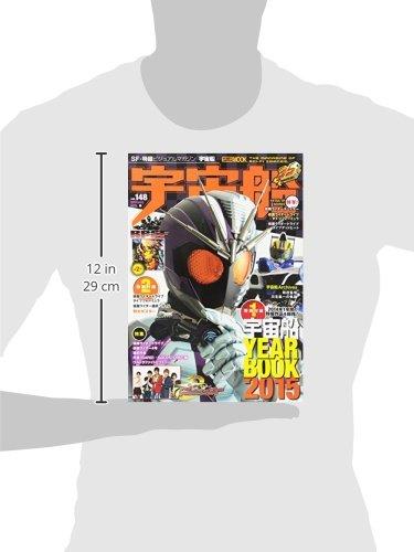 Spaceship vol.148 (Hobby Japan MOOK 648)