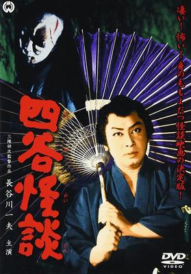 DVD DVD - Yotsuya Kaidan DABA0094 Japan Movies & DVD Used
