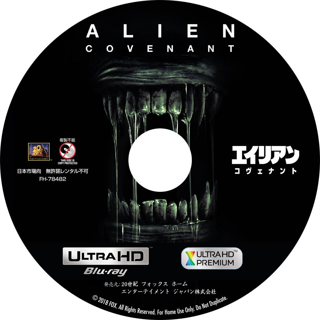 Covenant ULTRA HD Alien (2-Disc Set) [4K + Blu-ray]