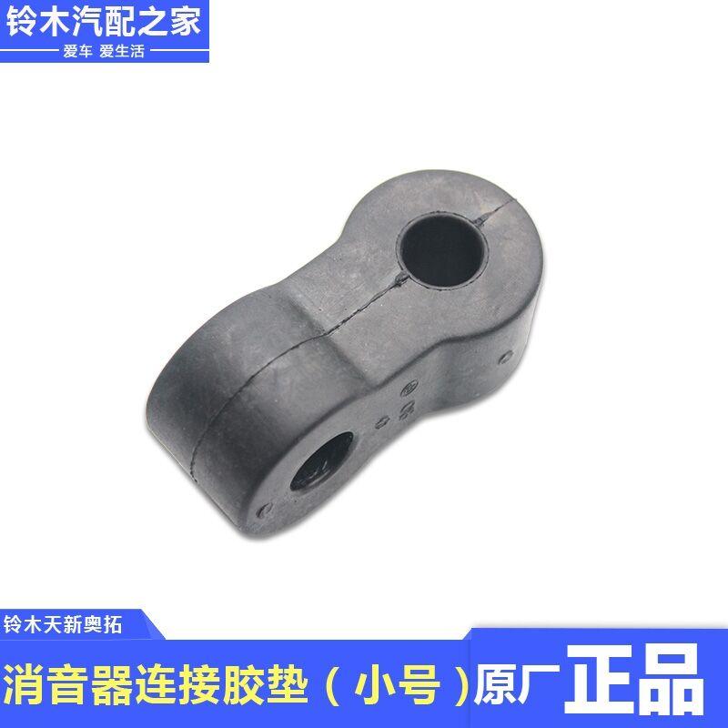 For Suzuki New Alto muffler connecting rubber pads, lifting lugs, hanging rubber muffler, middle section and tail section of exh MODLE A