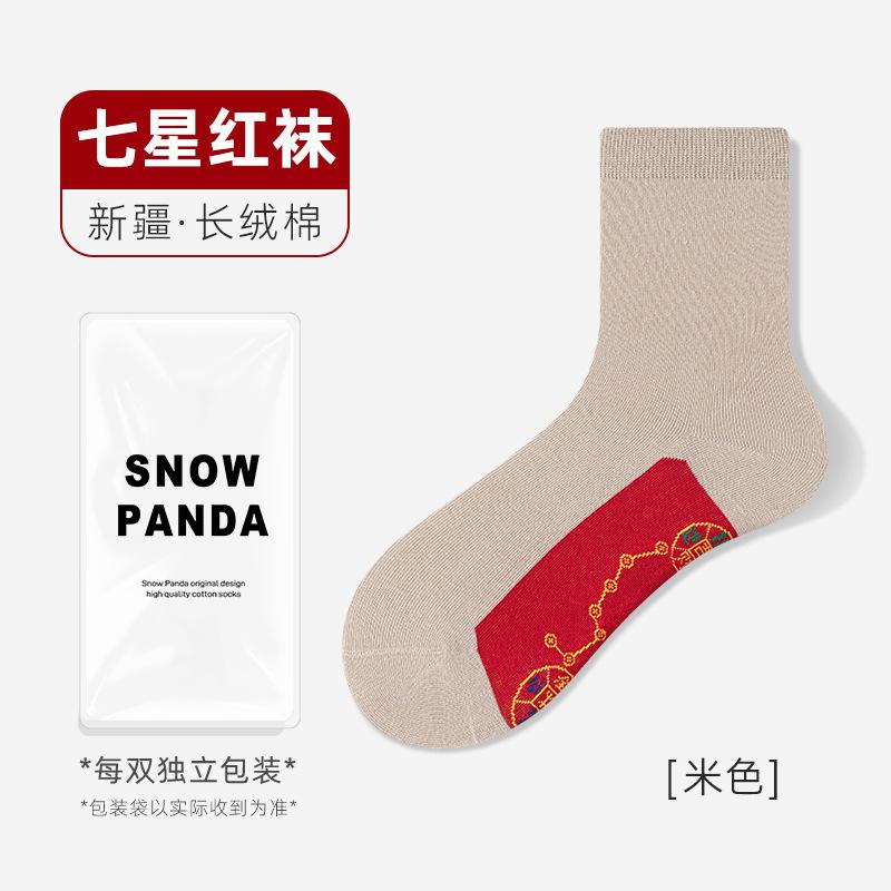 Foot Pedal Seven-Star Five-Color Socks Of The Same Big Red Medium Tube Year Of The Horse Socks Hongyun Socks Gift Socks