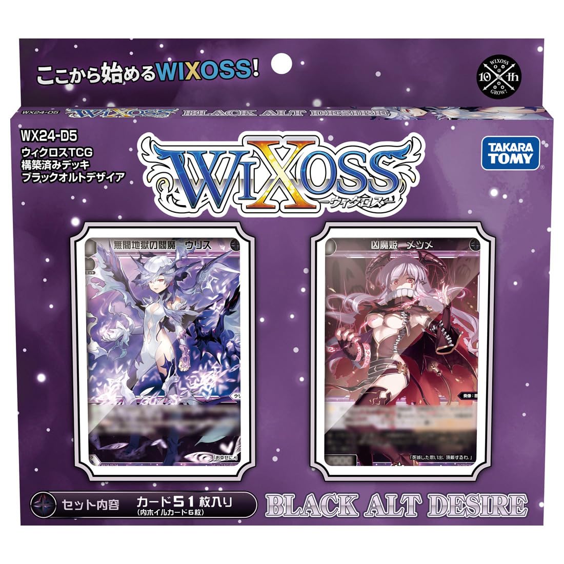 Takara Tomy WIXOSS WX24-D5 TCG Pre-Constructed Deck Black Alt Desire