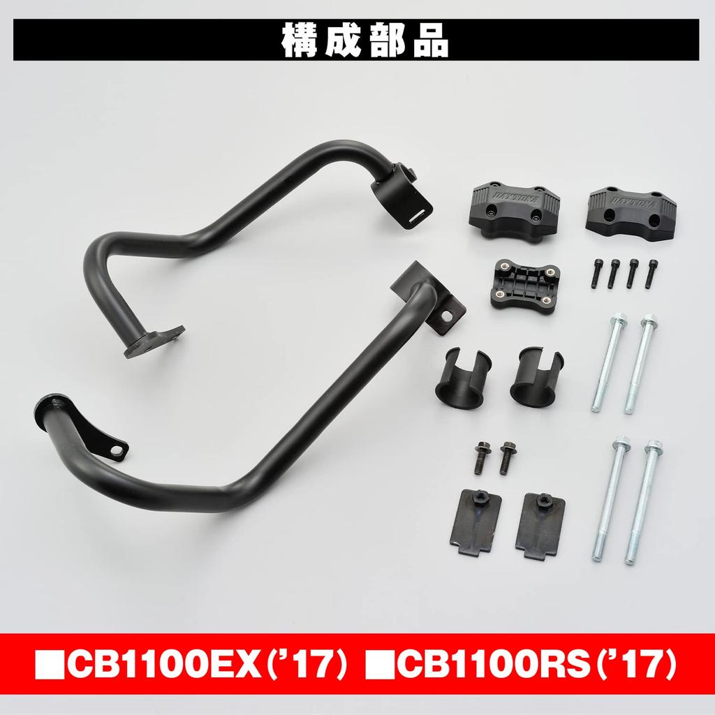 Daytona Motorcycle Engine Guard for Pipe Engine Guard with Slider 97699 CB1100EX/RS (2017) - 25.4 -
