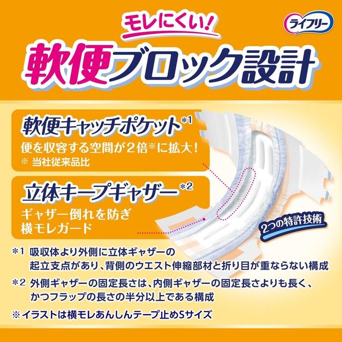 Lifree Tape Diapers M Size 80 Count (20 Count x 4) - For Nighttime Use