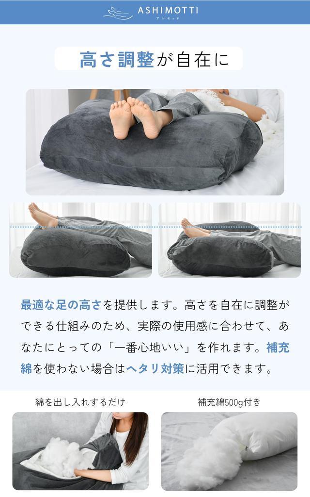 Foot Pillow for Sleeping Height by Warped Wide Size Cotton 500g Asimochi® Custom-Made ``Long-awaited Adjustment'' [Recommended Chiropractor] Swelling,