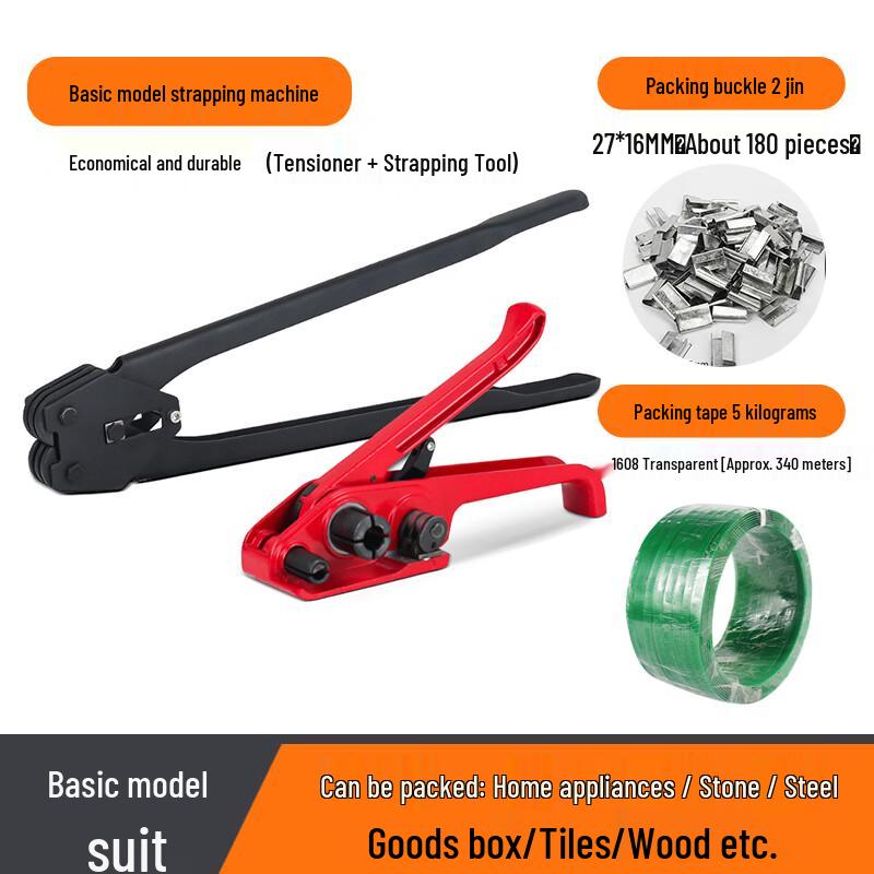 BYON Manual Strapping Machine and Tool Sets CN plug (adapter included)